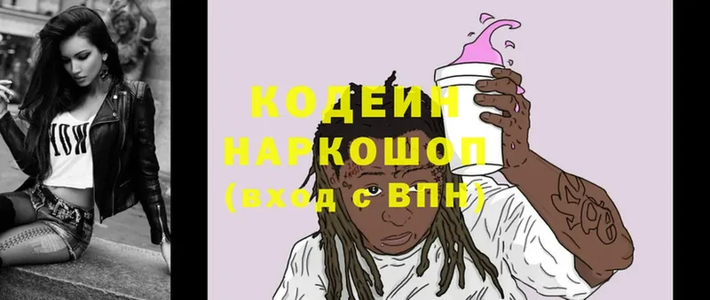 Кодеин напиток Lean (лин)  Каневская 