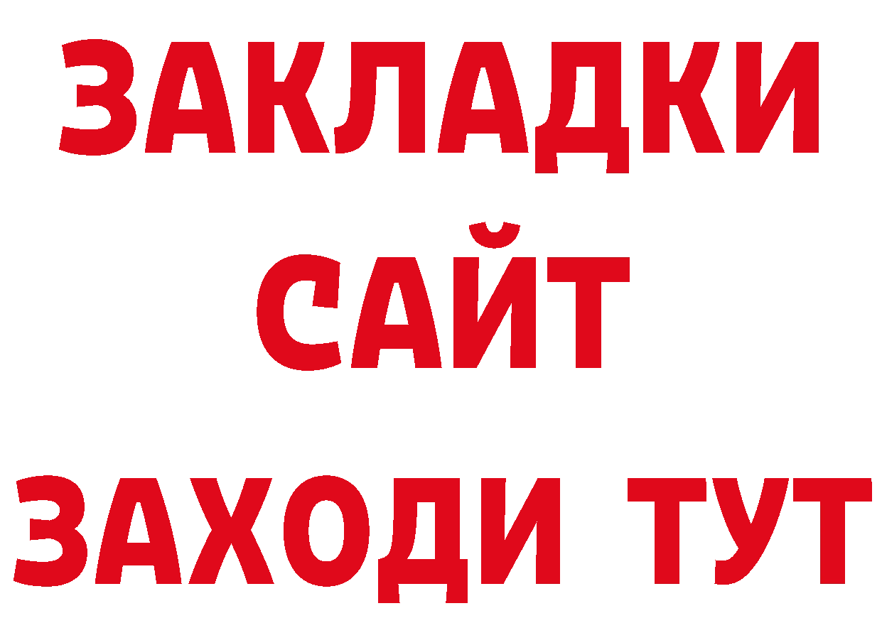 Бутират BDO 33% вход площадка omg Каневская