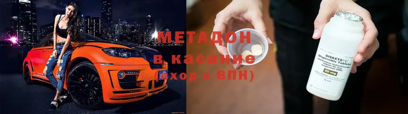 kraken как войти  Каневская  МЕТАДОН methadone 